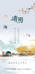 清明节