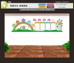 校园文化班级园地