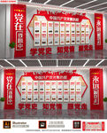 党史展厅