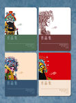 作品集本册
