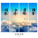 企业文化