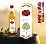 橄榄油