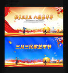三月三