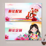 鲜花配送