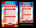 廉洁自律准则