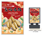 盐焗鸡翅