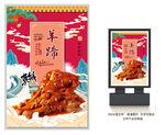 羊蹄