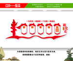 党建形象墙
