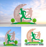 运动雕塑