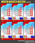 五好党支部