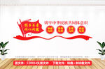 中华民族共同体