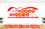 依法选举文化墙