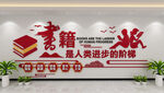 学校文化墙