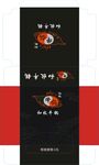 和牧牛锅包装展开图