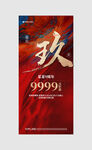 优惠 倒计时