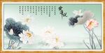 爱莲说