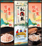 鱿鱼丝