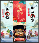 鱼火锅