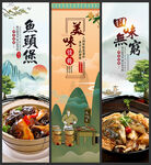 鱼头煲
