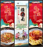 杂酱面