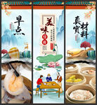 早点