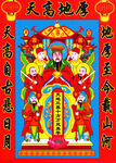 天高地厚