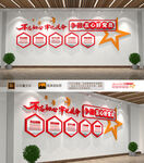 五心党员文化墙