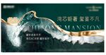 湾区作品开盘样板间开放主画面