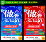 广告公司海报