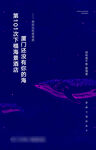 紫色海边度假小镇系列稿 