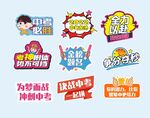中考加油手举牌