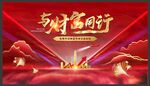 与财富同行
