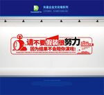 公司文化标语