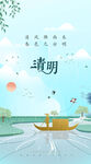 清明 