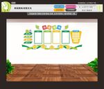 班组园地校园文化