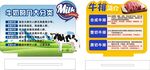牛奶的分类 牛排简介
