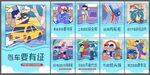 中学安全教育宣传