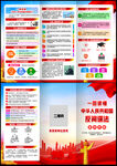 反间谍法