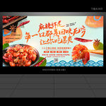 麻辣小龙虾尾