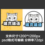 文字游戏公会团队车队战队头像