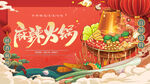火锅