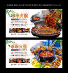 串串火锅 