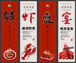 小龙虾挂画