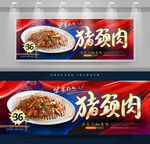 猪颈肉