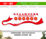 核心价值观