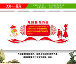 党的教育方针