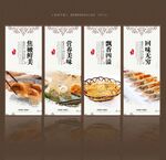 锅贴