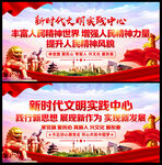 新时代文明实践所
