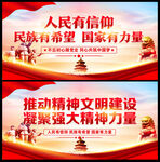 人民有信仰