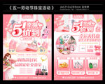 51珠宝单页